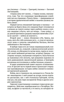 Русский канон: книги ХХ века: От Шолохова до Довлатова — фото, картинка — 9