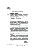 Лаборатория. История науки в пробирках и гаджетах — фото, картинка — 2