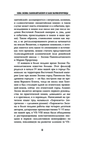 Лаборатория. История науки в пробирках и гаджетах — фото, картинка — 11