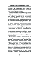 Лаборатория. История науки в пробирках и гаджетах — фото, картинка — 12