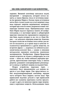 Лаборатория. История науки в пробирках и гаджетах — фото, картинка — 15