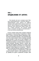 Лаборатория. История науки в пробирках и гаджетах — фото, картинка — 3