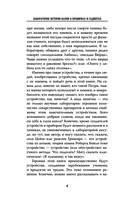 Лаборатория. История науки в пробирках и гаджетах — фото, картинка — 4