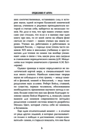 Лаборатория. История науки в пробирках и гаджетах — фото, картинка — 5