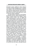 Лаборатория. История науки в пробирках и гаджетах — фото, картинка — 6