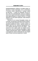Лаборатория. История науки в пробирках и гаджетах — фото, картинка — 7