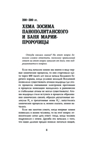 Лаборатория. История науки в пробирках и гаджетах — фото, картинка — 8