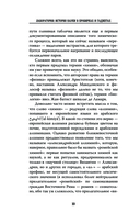 Лаборатория. История науки в пробирках и гаджетах — фото, картинка — 10