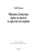 Фрэнк Синатра простудился и другие истории — фото, картинка — 2