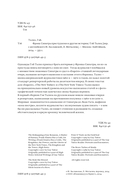 Фрэнк Синатра простудился и другие истории — фото, картинка — 3