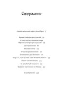 Фрэнк Синатра простудился и другие истории — фото, картинка — 4