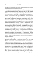 Фрэнк Синатра простудился и другие истории — фото, картинка — 10