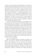 Человек в поисках идентичности — фото, картинка — 13