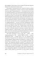 Человек в поисках идентичности — фото, картинка — 15