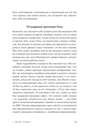 Человек в поисках идентичности — фото, картинка — 16