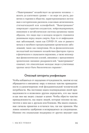 Человек в поисках идентичности — фото, картинка — 20