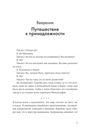Человек в поисках идентичности — фото, картинка — 3