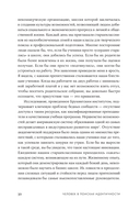 Человек в поисках идентичности — фото, картинка — 26