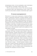 Человек в поисках идентичности — фото, картинка — 29