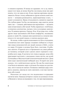 Человек в поисках идентичности — фото, картинка — 4