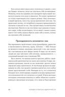 Человек в поисках идентичности — фото, картинка — 6