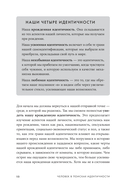 Человек в поисках идентичности — фото, картинка — 8