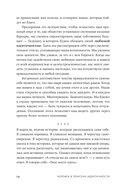 Человек в поисках идентичности — фото, картинка — 10