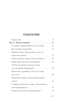 Магический ликбез. О магии на пальцах — фото, картинка — 1