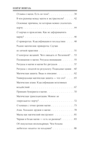 Магический ликбез. О магии на пальцах — фото, картинка — 2
