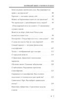 Магический ликбез. О магии на пальцах — фото, картинка — 3