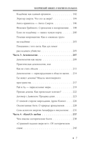 Магический ликбез. О магии на пальцах — фото, картинка — 5