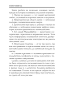 Магический ликбез. О магии на пальцах — фото, картинка — 8