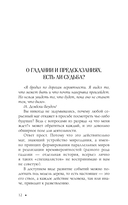 Магический ликбез. О магии на пальцах — фото, картинка — 10