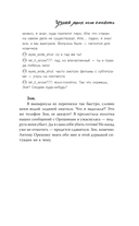 Узнай меня, если сможешь — фото, картинка — 11