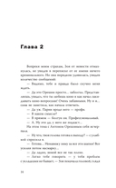 Узнай меня, если сможешь — фото, картинка — 12