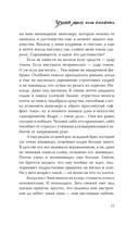 Узнай меня, если сможешь — фото, картинка — 13