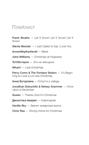 Узнай меня, если сможешь — фото, картинка — 4