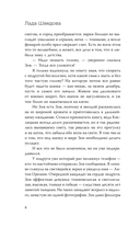 Узнай меня, если сможешь — фото, картинка — 6