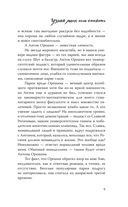Узнай меня, если сможешь — фото, картинка — 7