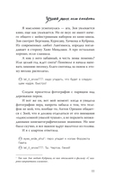 Узнай меня, если сможешь — фото, картинка — 9