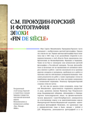 Неизвестная Российская империя — фото, картинка — 15