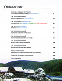 Неизвестная Российская империя — фото, картинка — 5