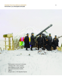 Неизвестная Российская империя — фото, картинка — 8