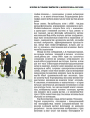 Неизвестная Российская империя — фото, картинка — 9