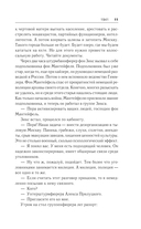 Комендантский час — фото, картинка — 9