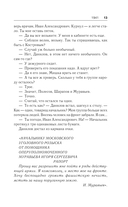 Комендантский час — фото, картинка — 11