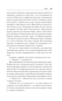 Комендантский час — фото, картинка — 13