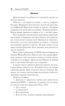 Комендантский час — фото, картинка — 16