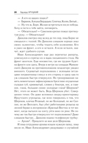 Комендантский час — фото, картинка — 18