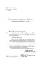 Комендантский час — фото, картинка — 3